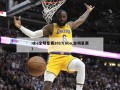 nba全明星赛2017(nba,全明星赛)