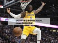 2010nba季后赛对阵图(nba20102011季后赛对阵图)