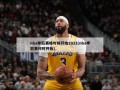 nba季后赛啥时候开始2021(nba季后赛何时开始)