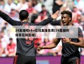 24直播吧nba在线直播免费(24直播网体育在线直播)